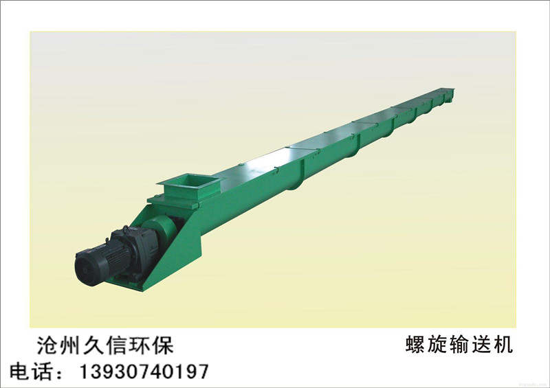 霍城LS螺旋输送机